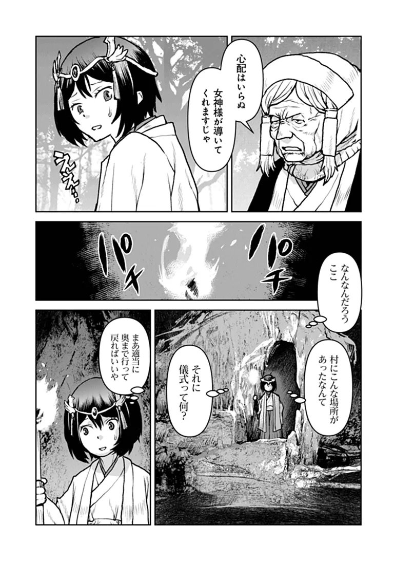 Kochuu Gunshikan, Boukensha ni Naru Chap 67 - Next Chap 68