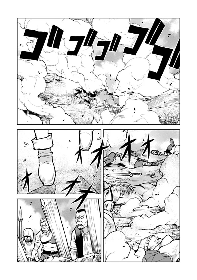 Kochuu Gunshikan, Boukensha ni Naru Chap 67 - Next Chap 68