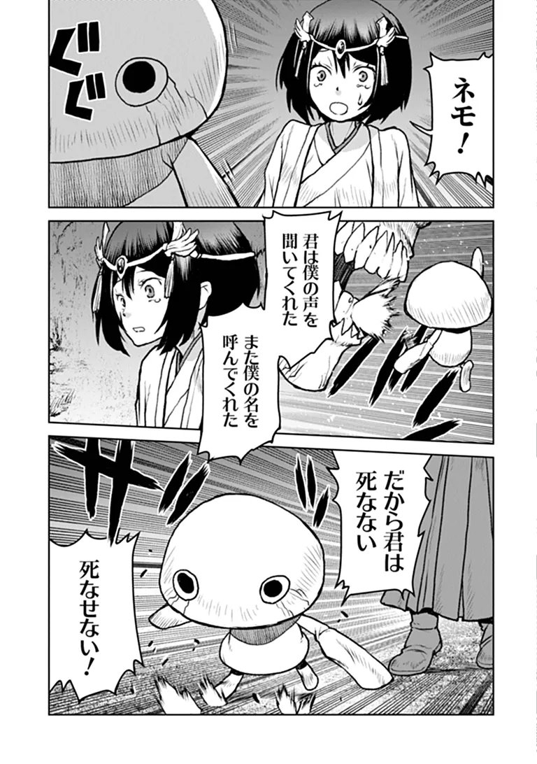 Kochuu Gunshikan, Boukensha ni Naru Chap 67 - Next Chap 68