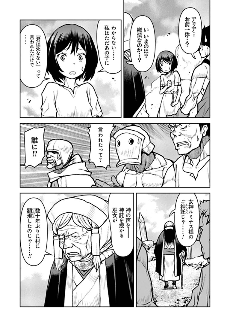 Kochuu Gunshikan, Boukensha ni Naru Chap 67 - Next Chap 68
