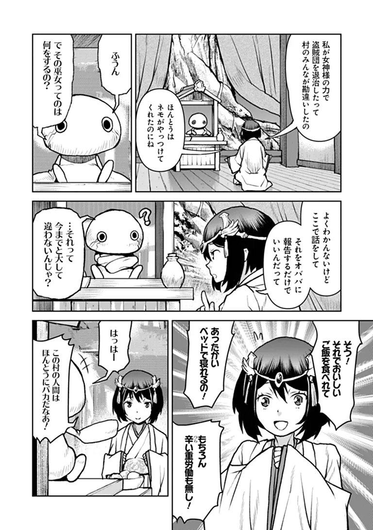 Kochuu Gunshikan, Boukensha ni Naru Chap 67 - Next Chap 68
