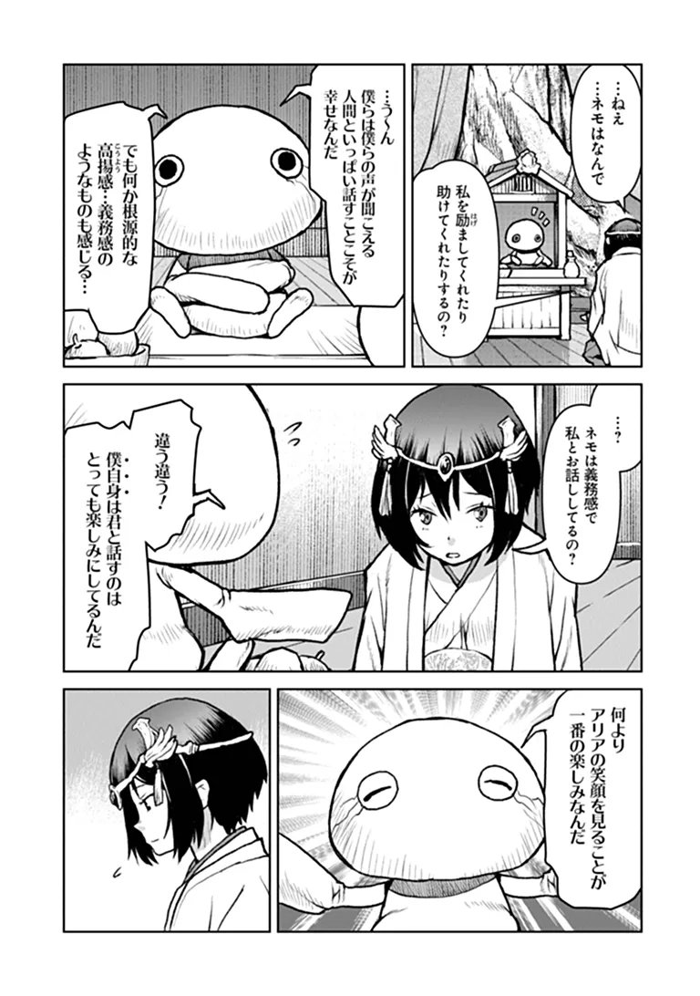 Kochuu Gunshikan, Boukensha ni Naru Chap 67 - Next Chap 68