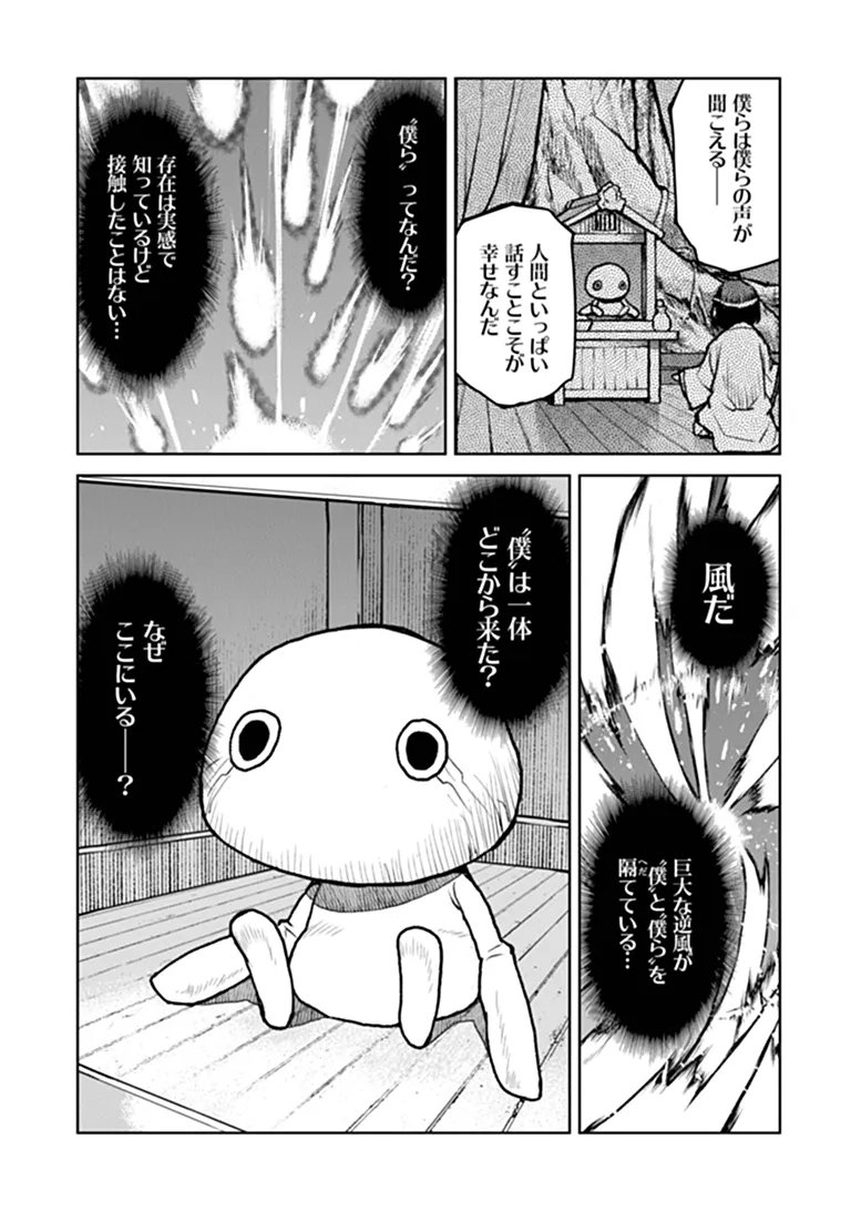 Kochuu Gunshikan, Boukensha ni Naru Chap 67 - Next Chap 68