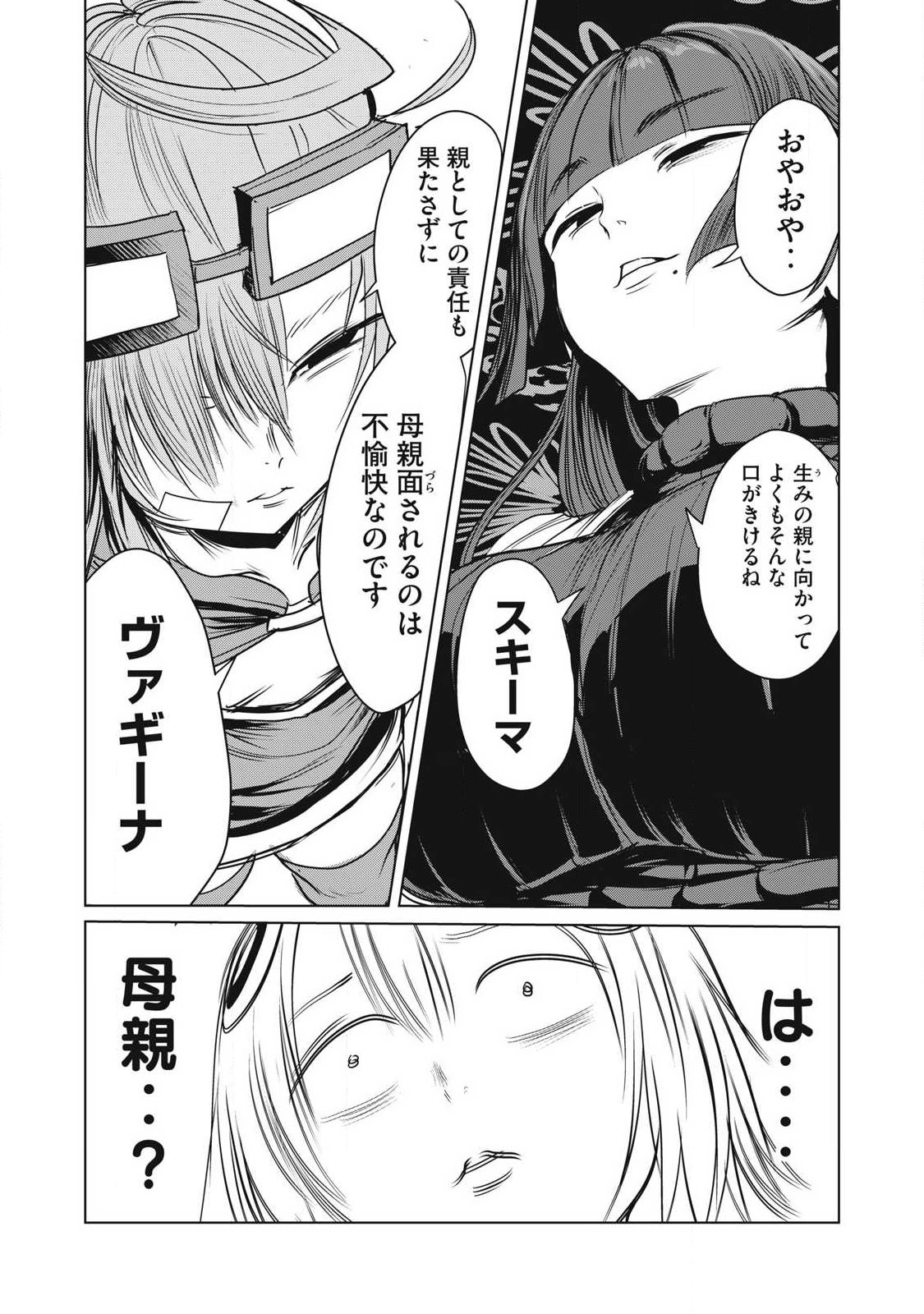 Kokan Musou ~Kiraware Yuusha wa Mazoku ni Aisareru~ Chap 44 - Next Chap 45