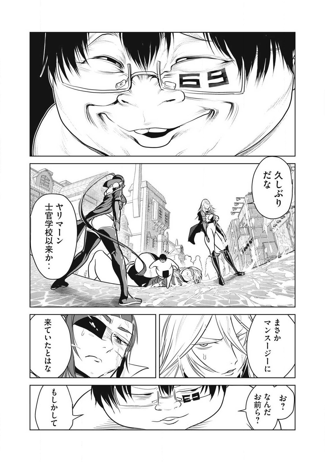 Kokan Musou ~Kiraware Yuusha wa Mazoku ni Aisareru~ Chap 44 - Next Chap 45