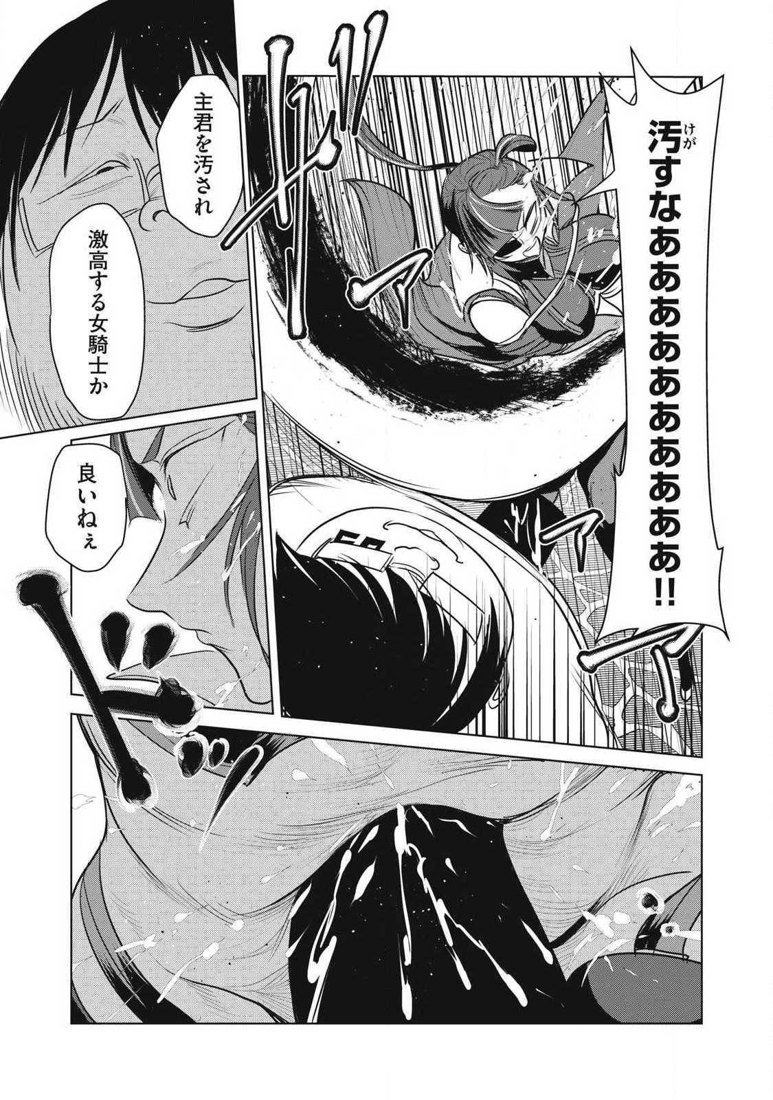 Kokan Musou ~Kiraware Yuusha wa Mazoku ni Aisareru~ Chap 44 - Next Chap 45