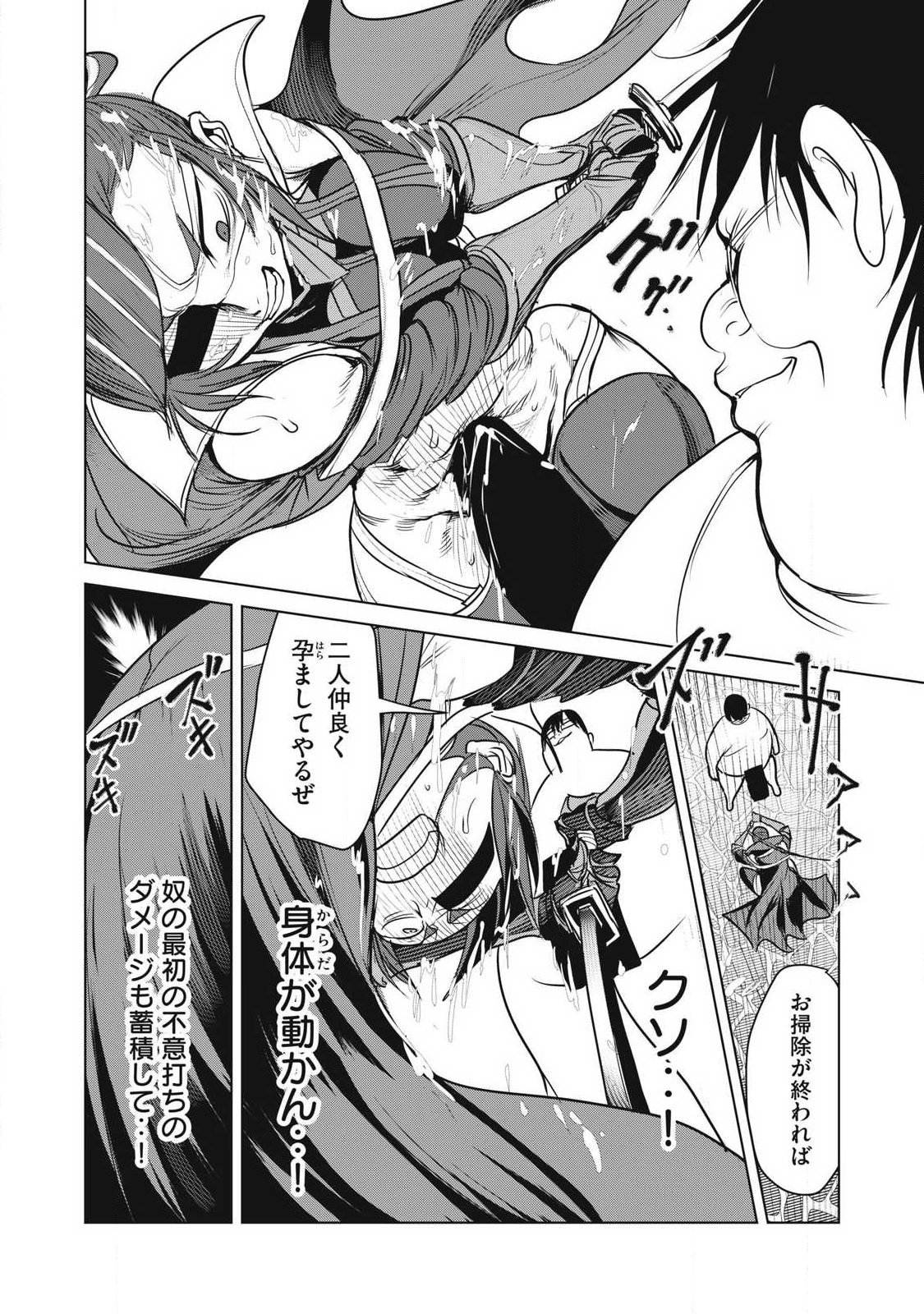Kokan Musou ~Kiraware Yuusha wa Mazoku ni Aisareru~ Chap 44 - Next Chap 45