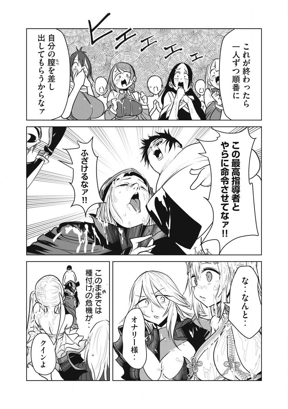 Kokan Musou ~Kiraware Yuusha wa Mazoku ni Aisareru~ Chap 44 - Next Chap 45