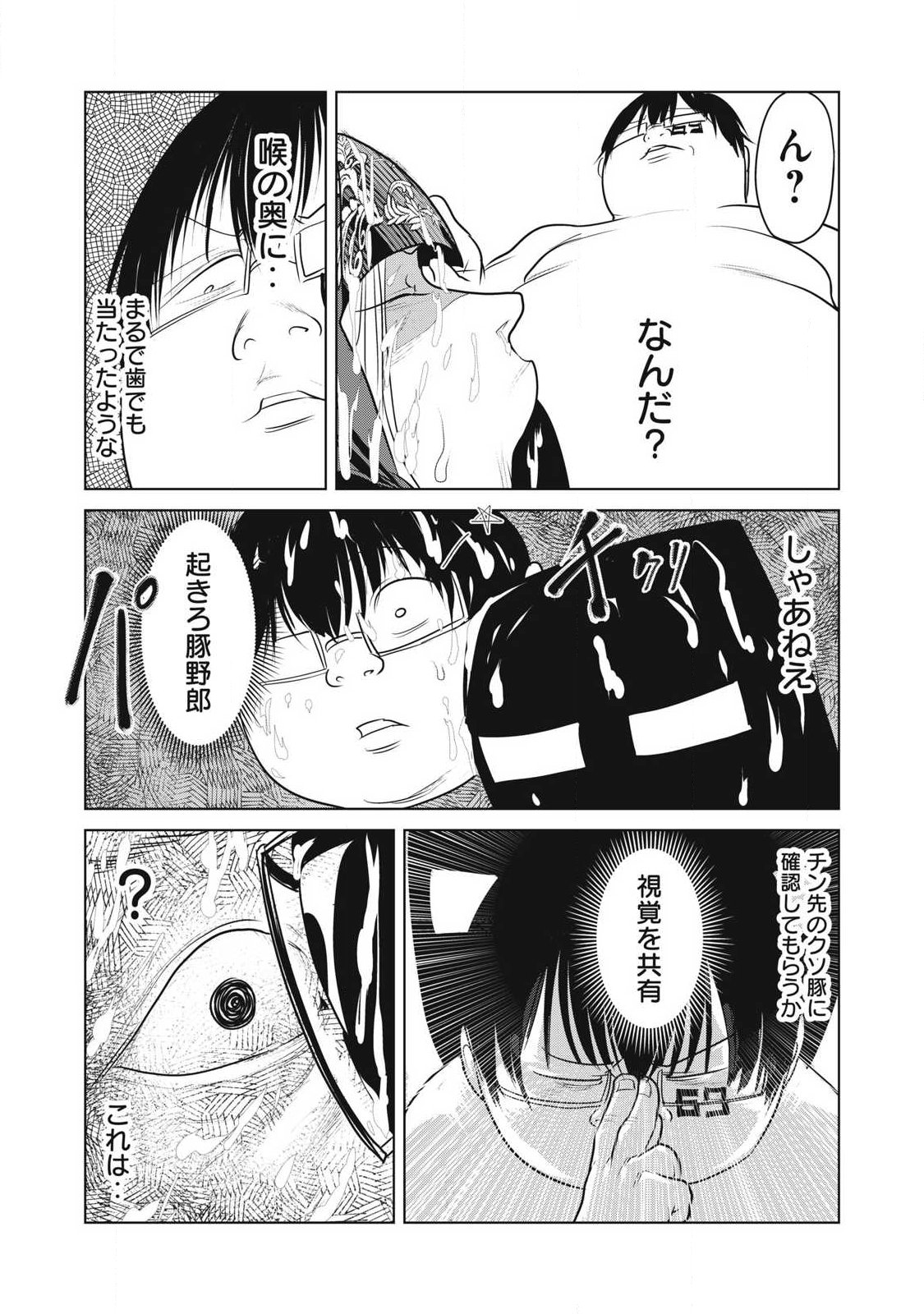 Kokan Musou ~Kiraware Yuusha wa Mazoku ni Aisareru~ Chap 44 - Next Chap 45