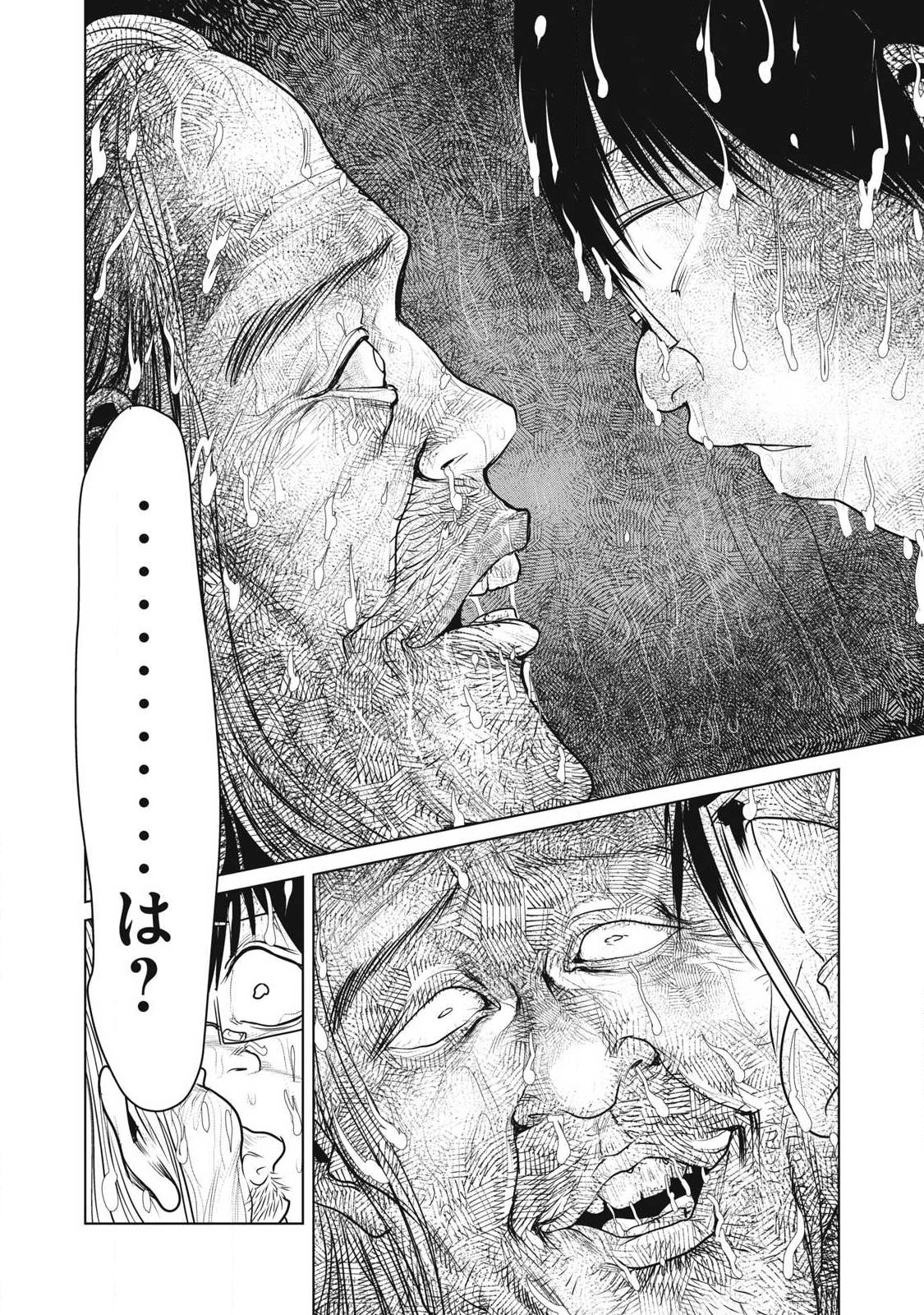 Kokan Musou ~Kiraware Yuusha wa Mazoku ni Aisareru~ Chap 44 - Next Chap 45