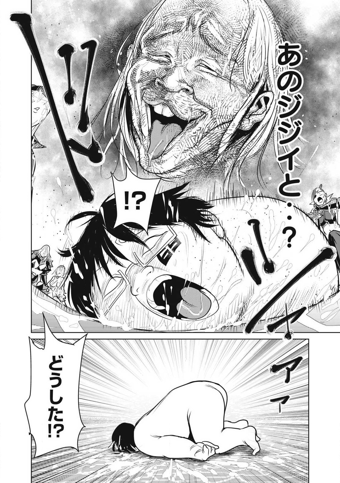 Kokan Musou ~Kiraware Yuusha wa Mazoku ni Aisareru~ Chap 44 - Next Chap 45