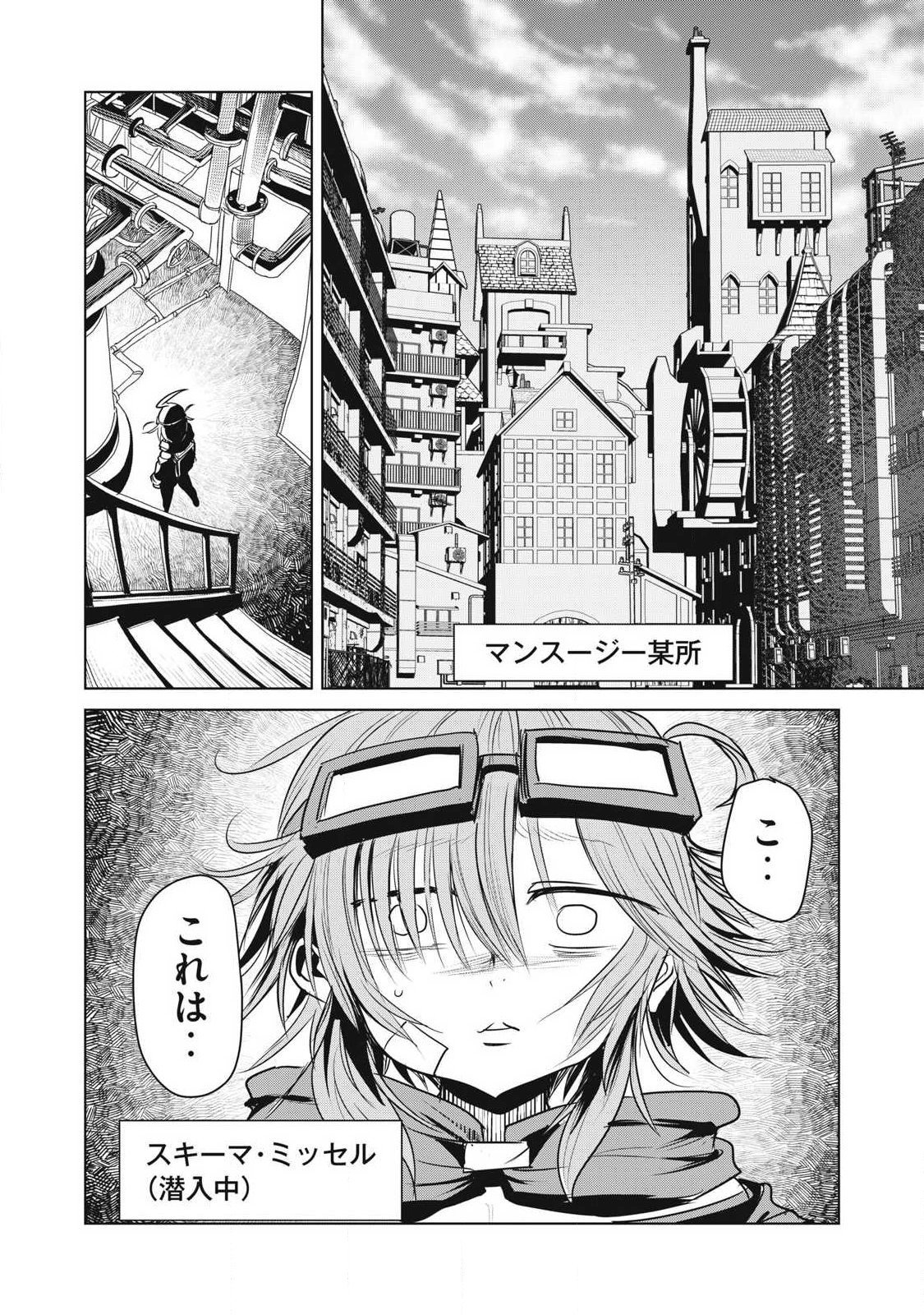 Kokan Musou ~Kiraware Yuusha wa Mazoku ni Aisareru~ Chap 44 - Next Chap 45