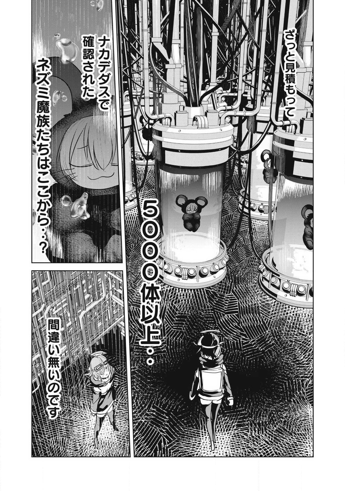 Kokan Musou ~Kiraware Yuusha wa Mazoku ni Aisareru~ Chap 44 - Next Chap 45