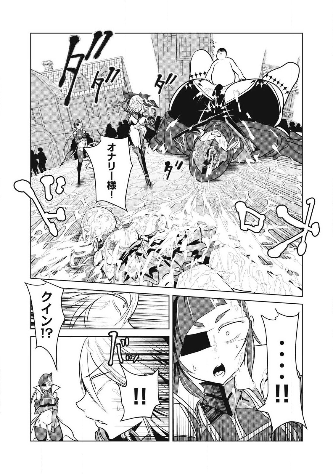 Kokan Musou ~Kiraware Yuusha wa Mazoku ni Aisareru~ Chap 44 - Next Chap 45
