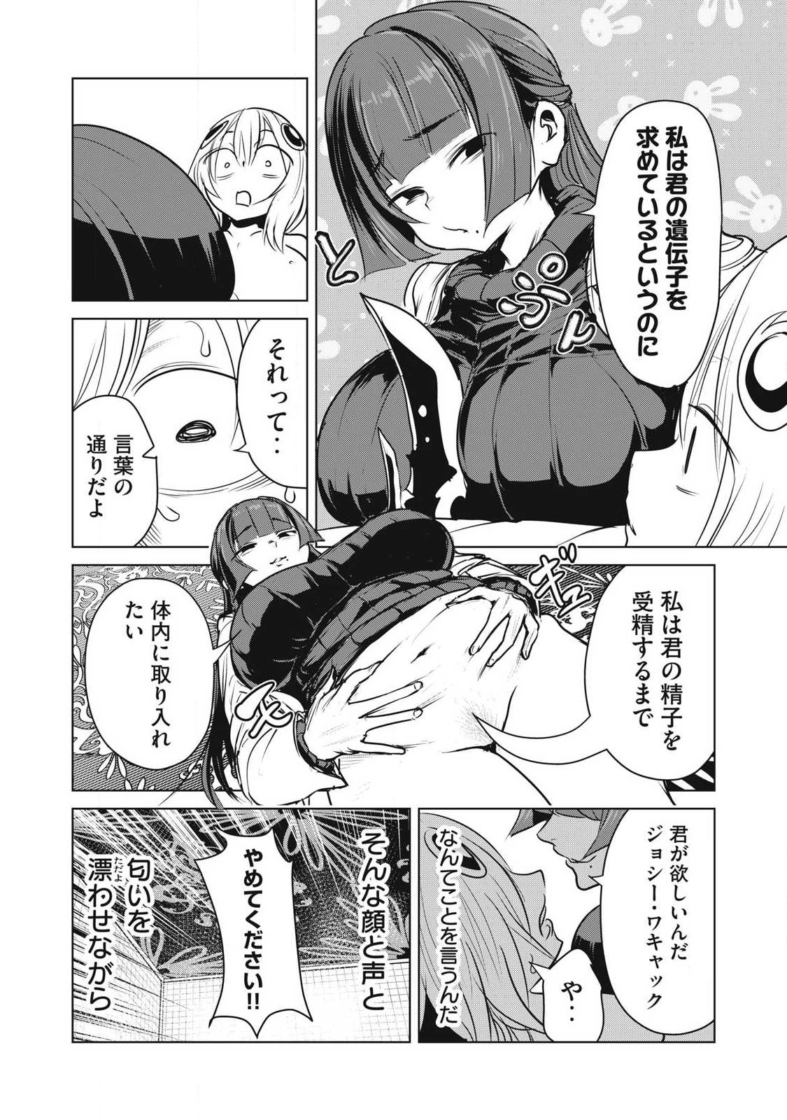 Kokan Musou ~Kiraware Yuusha wa Mazoku ni Aisareru~ Chap 44 - Next Chap 45