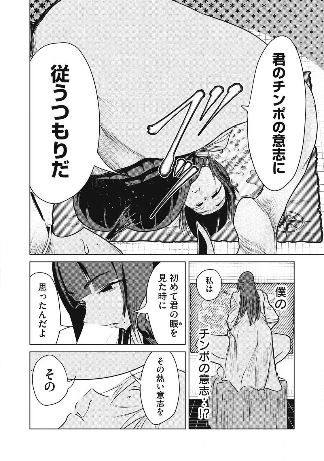Kokan Musou ~Kiraware Yuusha wa Mazoku ni Aisareru~ Chap 44 - Next Chap 45