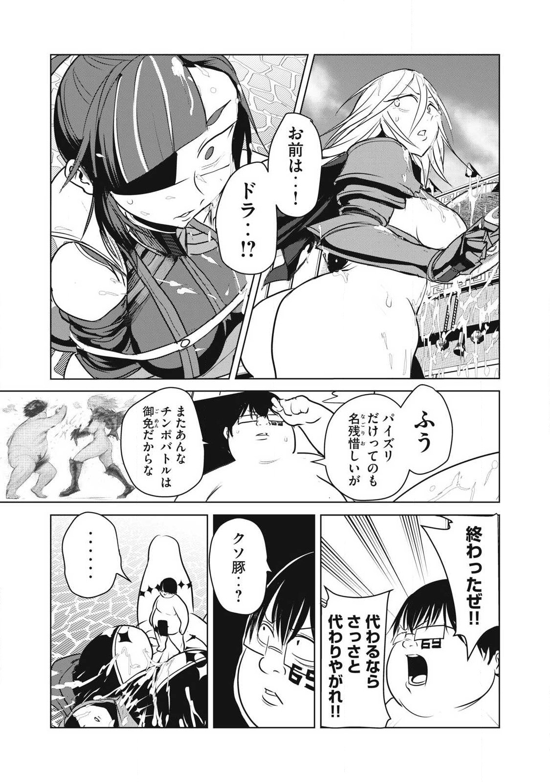 Kokan Musou ~Kiraware Yuusha wa Mazoku ni Aisareru~ Chap 44 - Next Chap 45