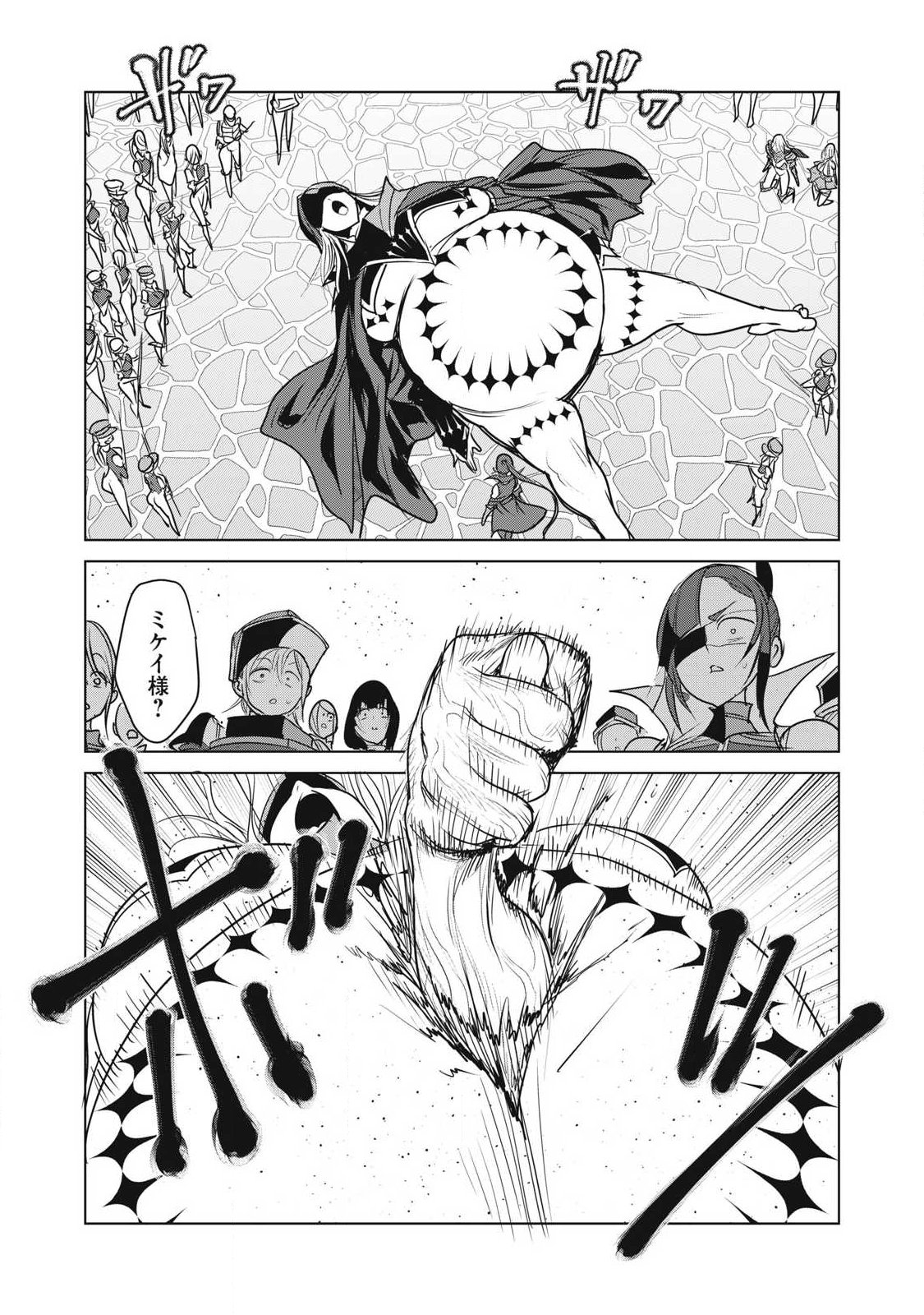 Kokan Musou ~Kiraware Yuusha wa Mazoku ni Aisareru~ Chap 45 - Next Chap 46