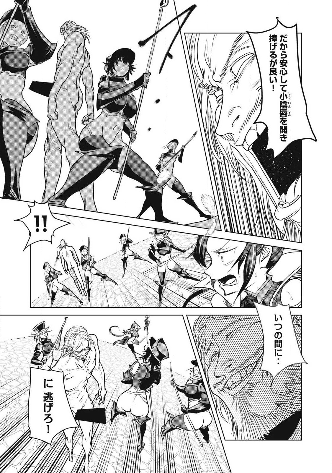 Kokan Musou ~Kiraware Yuusha wa Mazoku ni Aisareru~ Chap 45 - Next Chap 46