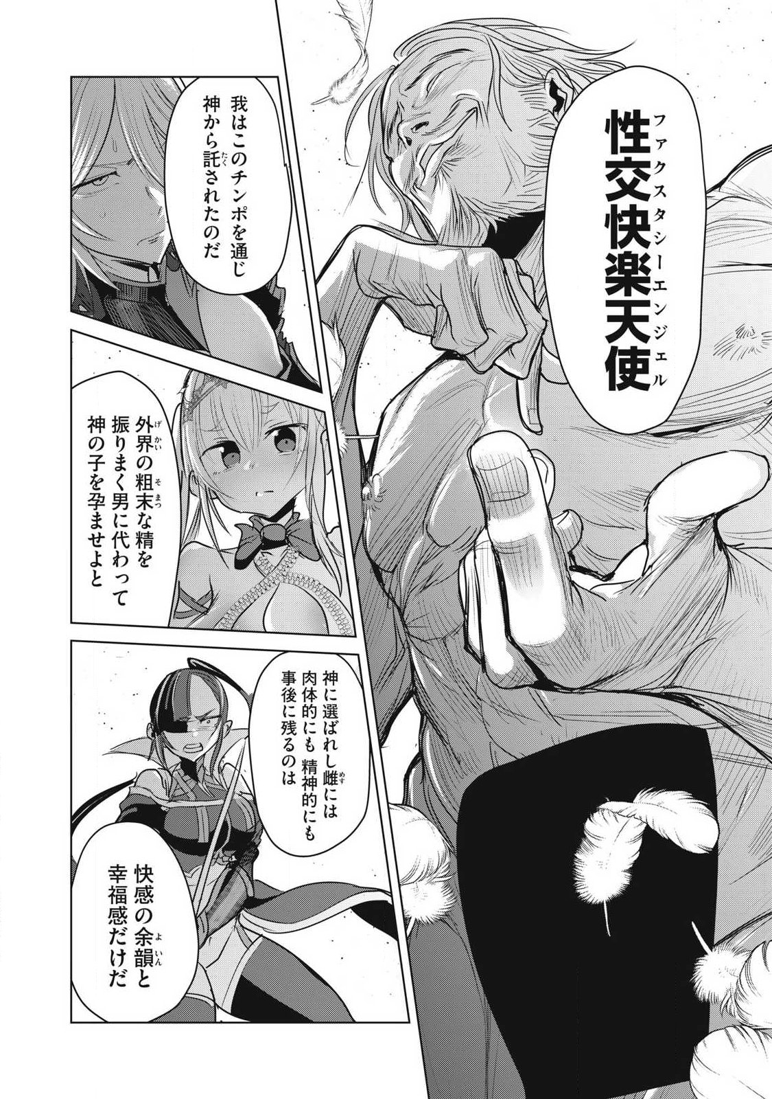 Kokan Musou ~Kiraware Yuusha wa Mazoku ni Aisareru~ Chap 45 - Next Chap 46