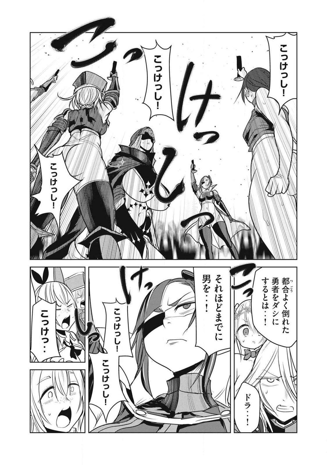 Kokan Musou ~Kiraware Yuusha wa Mazoku ni Aisareru~ Chap 45 - Next Chap 46