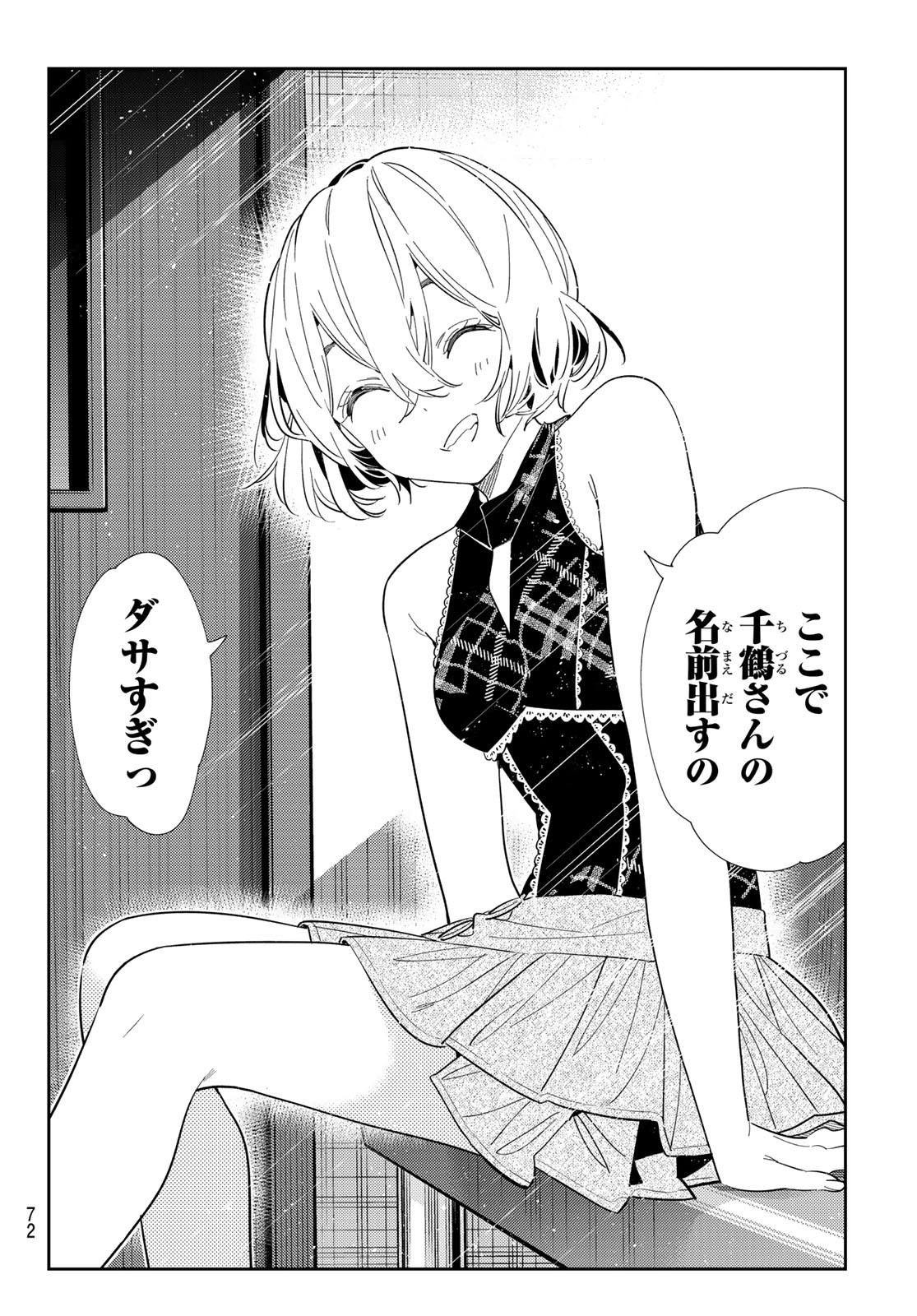 彼女、お借りします Chap 437 - Next Chap 438