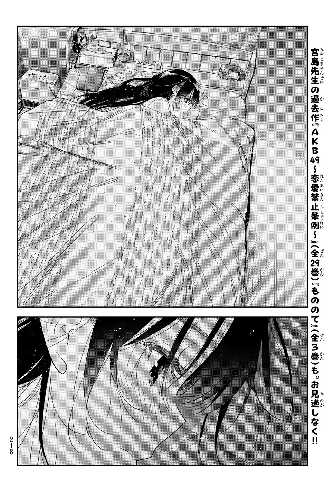 彼女、お借りします Chap 436 - Next Chap 437