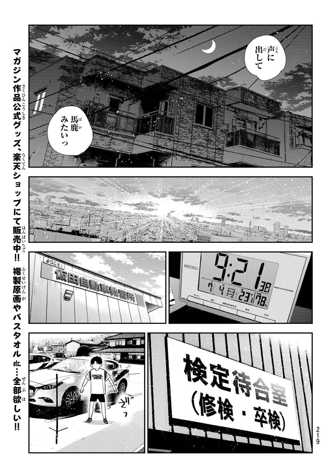 彼女、お借りします Chap 436 - Next Chap 437