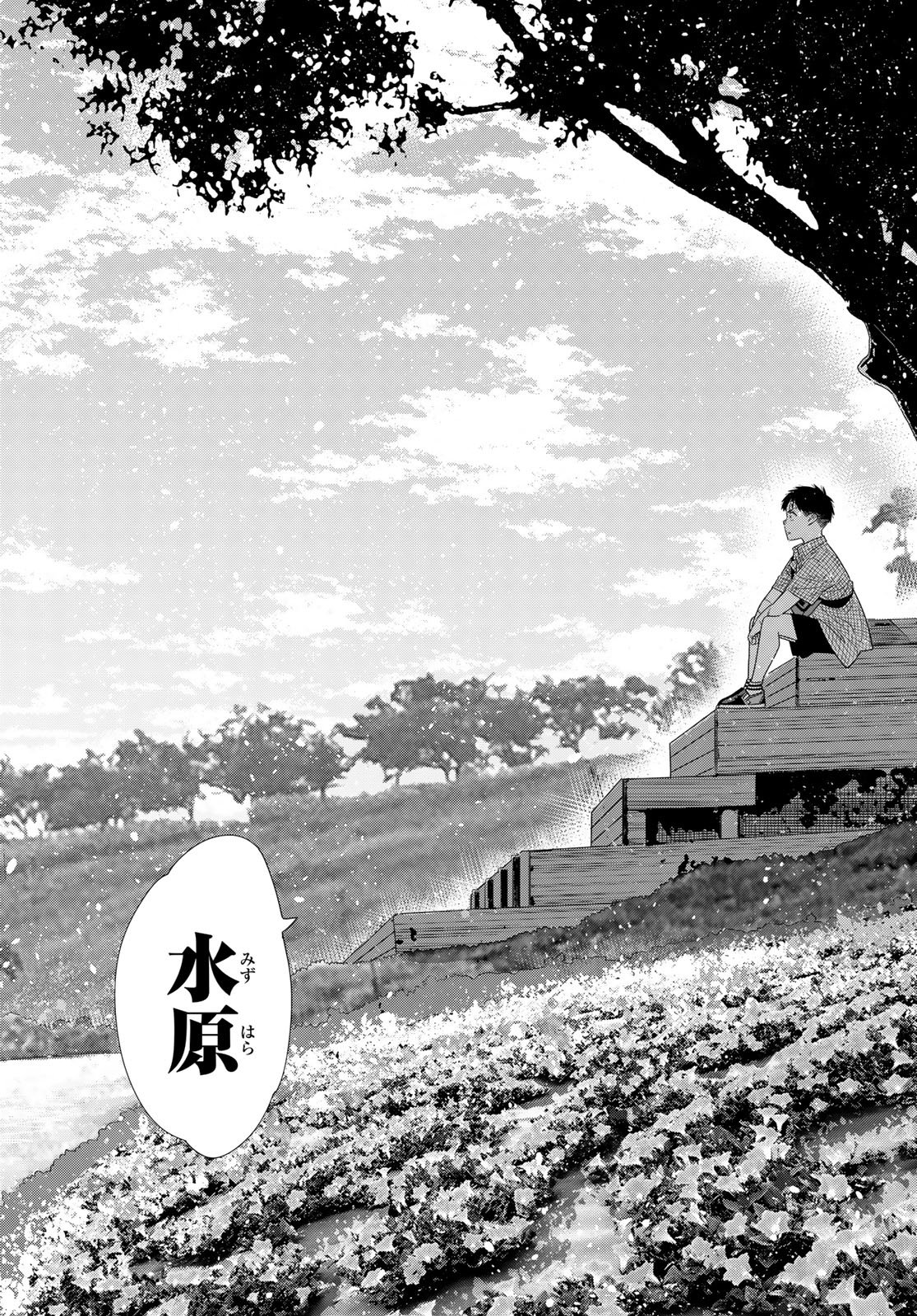 彼女、お借りします Chap 439 - Next Chap 440