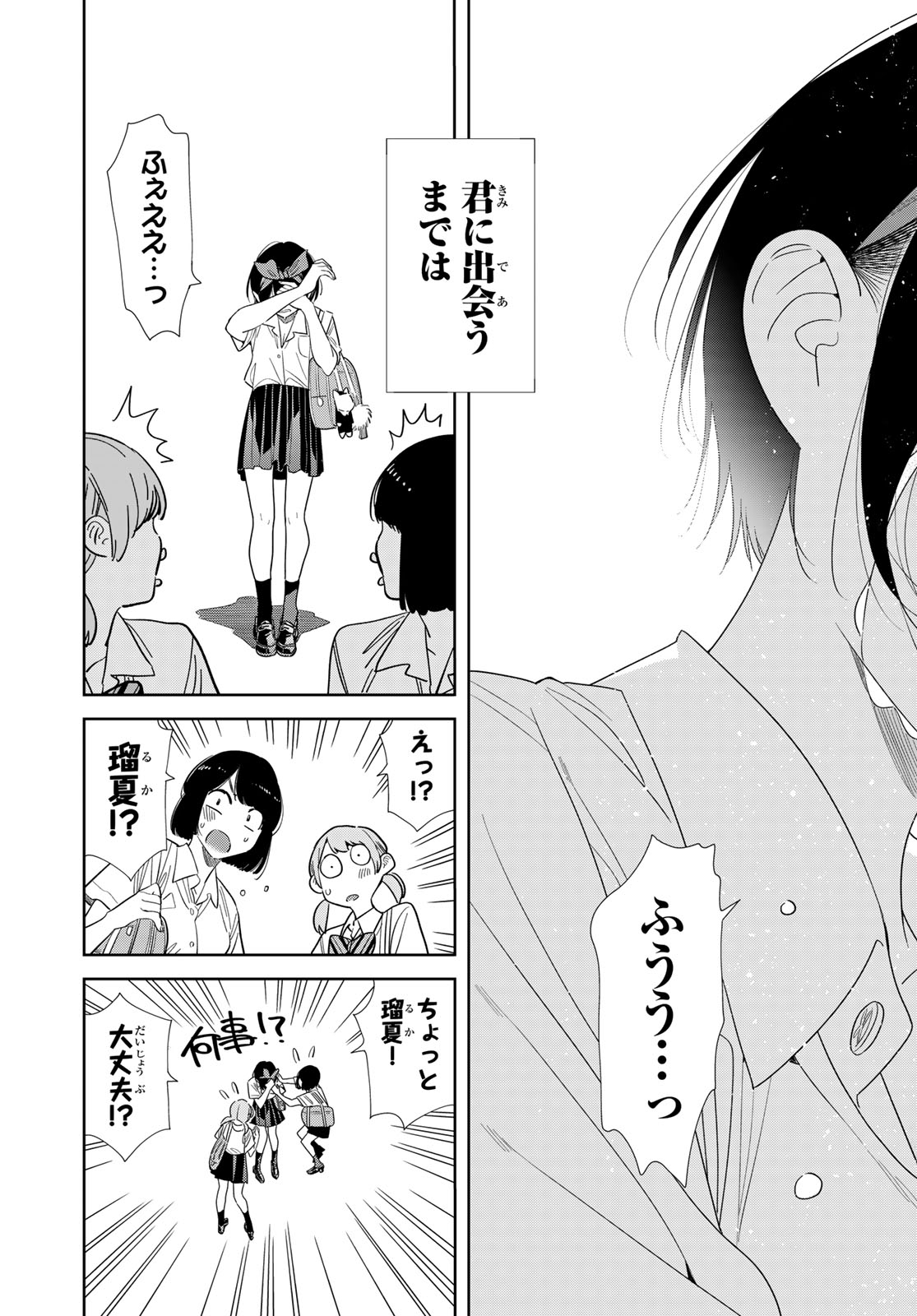 彼女、お借りします Chap 440 - Next Chap 441