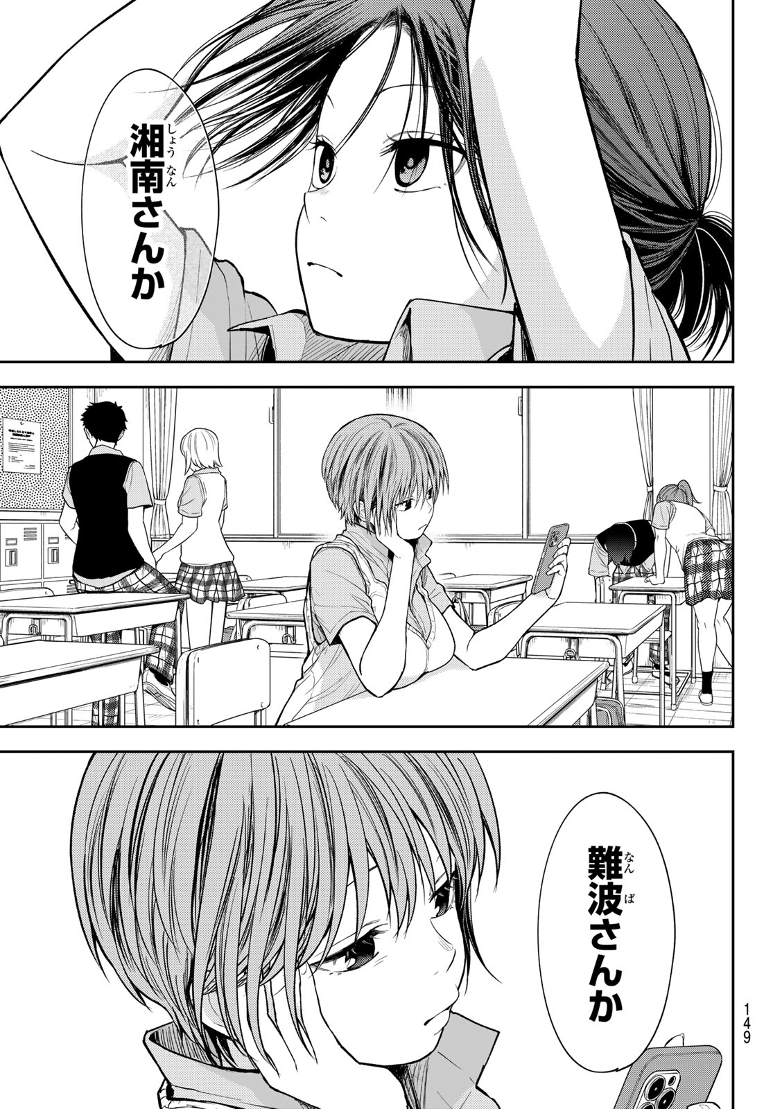 黒岩メダカに私の可愛いが通じない Chap 233 - Next Chap 234