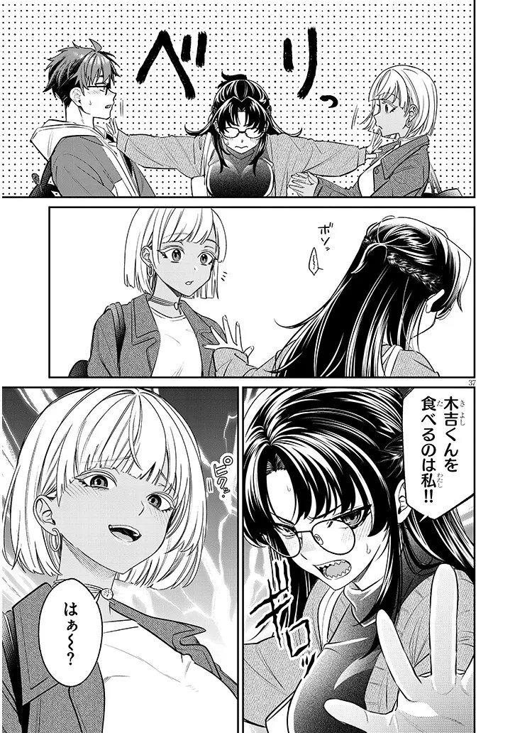Kuse Tsuyo Kanojo wa Toko ni Izanau Chap 24.2 - Next Chap 25.2