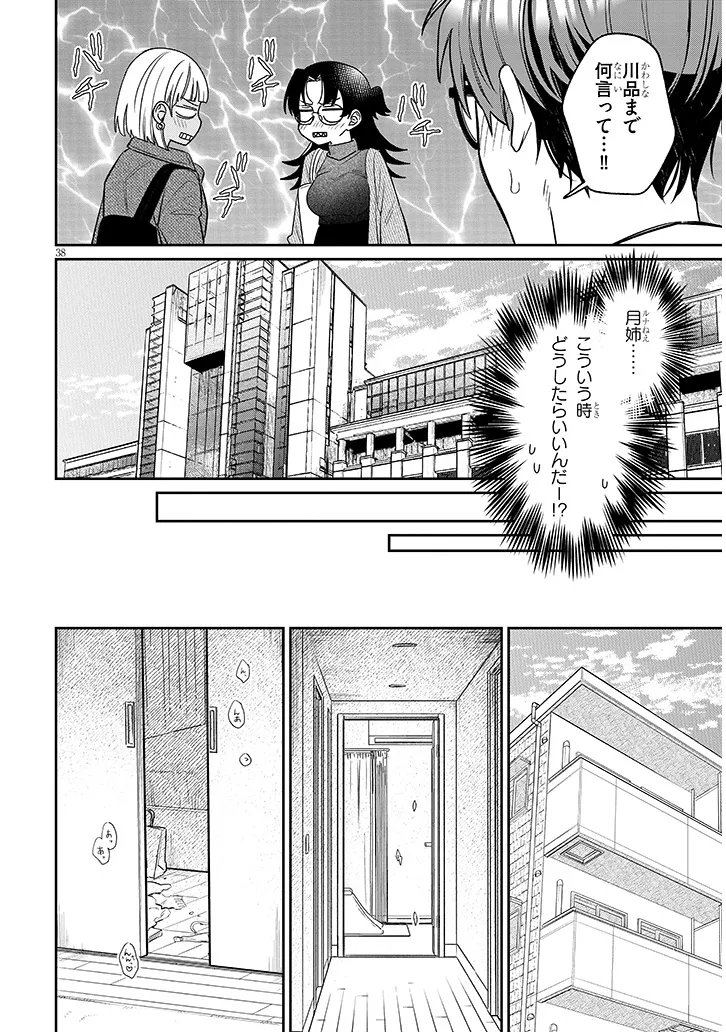 Kuse Tsuyo Kanojo wa Toko ni Izanau Chap 24.2 - Next Chap 25.2