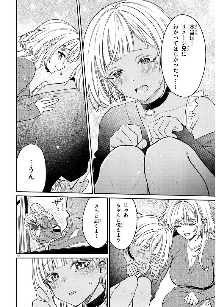 Kuse Tsuyo Kanojo wa Toko ni Izanau Chap 24.2 - Next Chap 25.2