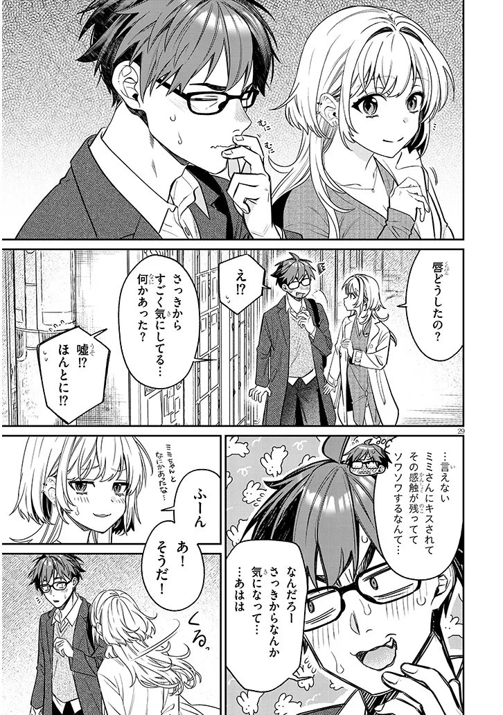 Kuse Tsuyo Kanojo wa Toko ni Izanau Chap 24.2 - Next Chap 25.2