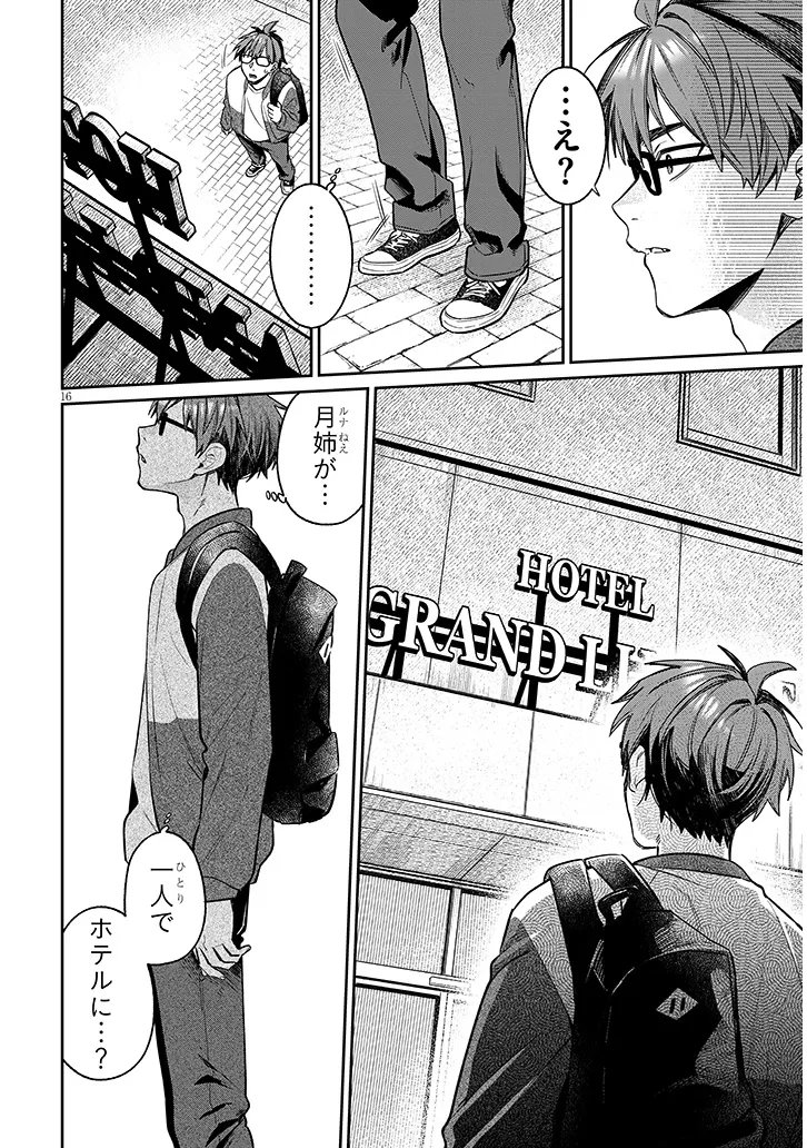 Kuse Tsuyo Kanojo wa Toko ni Izanau Chap 25.1 - Next Chap 26.1
