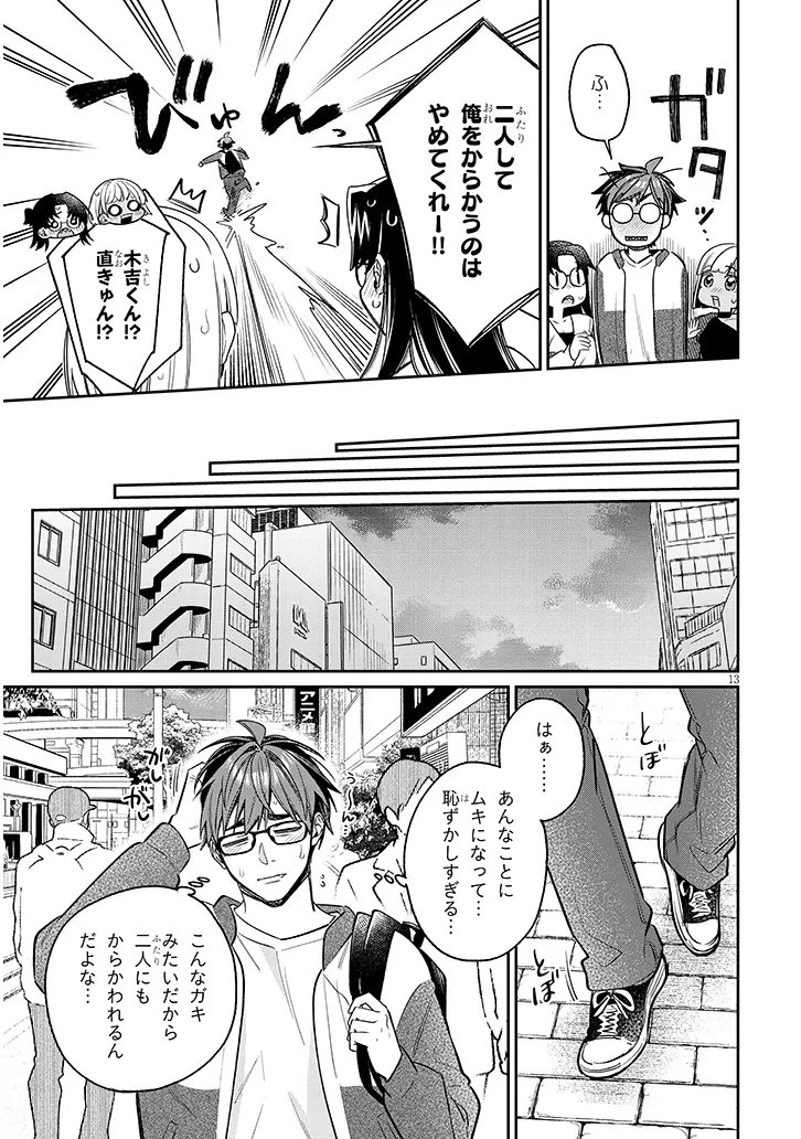 Kuse Tsuyo Kanojo wa Toko ni Izanau Chap 25.1 - Next Chap 26.1