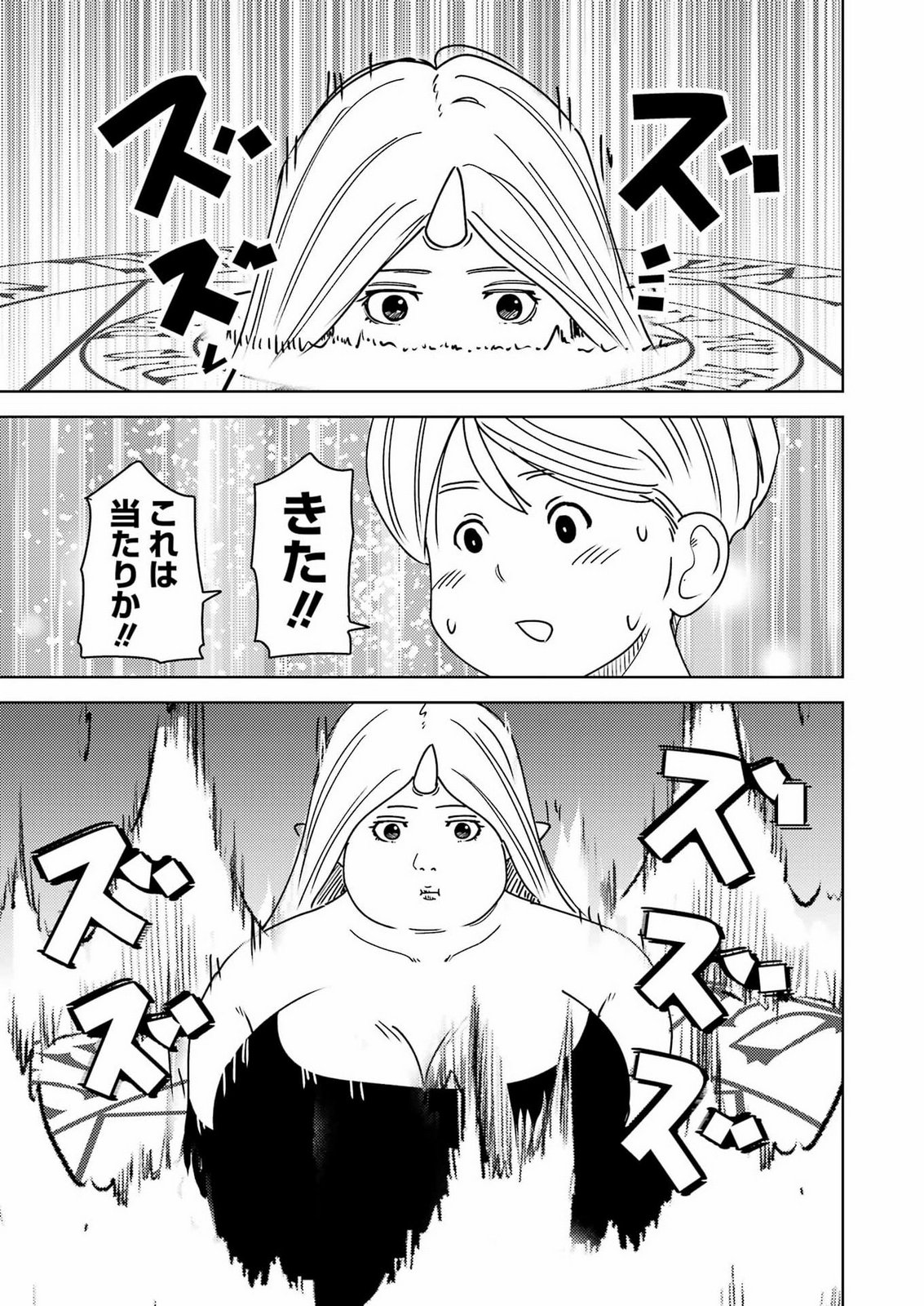 Plastic Nee-san Chap 343 - Next Chap 344
