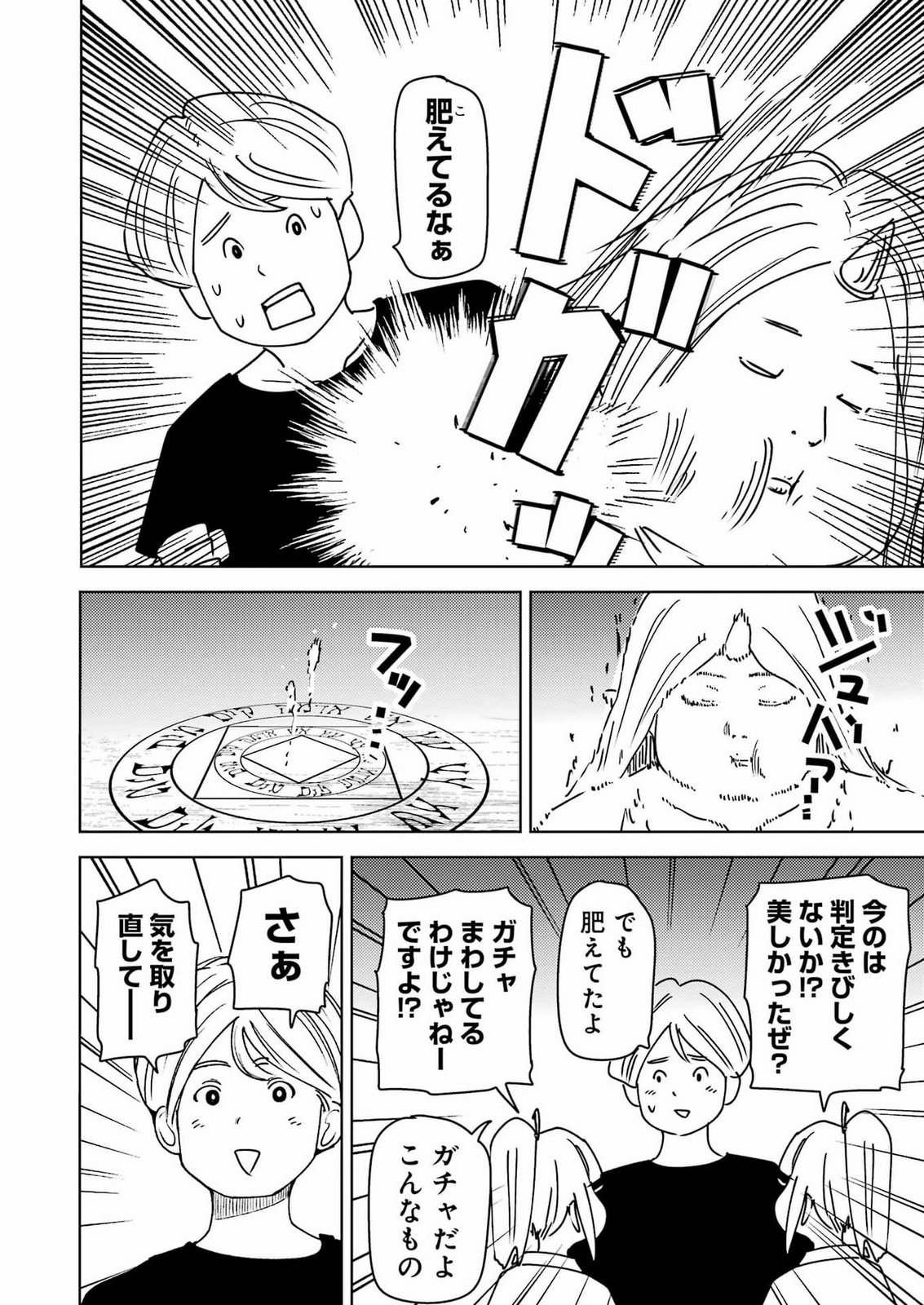 Plastic Nee-san Chap 343 - Next Chap 344