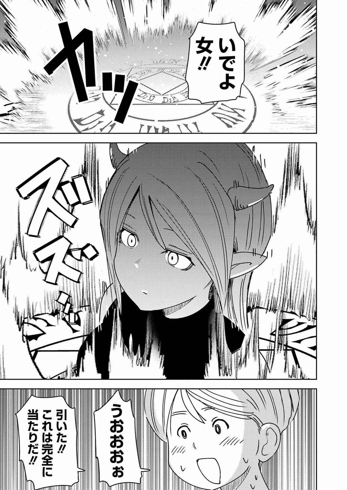 Plastic Nee-san Chap 343 - Next Chap 344