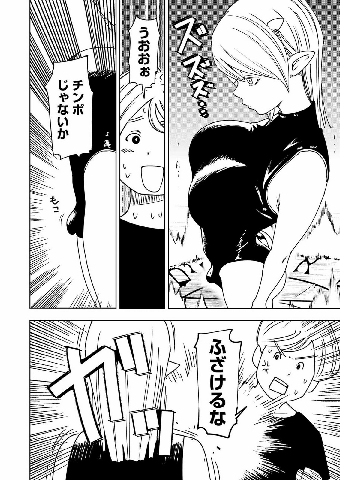 Plastic Nee-san Chap 343 - Next Chap 344