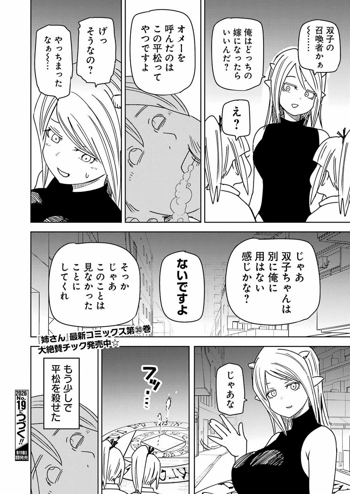 Plastic Nee-san Chap 343 - Next Chap 344