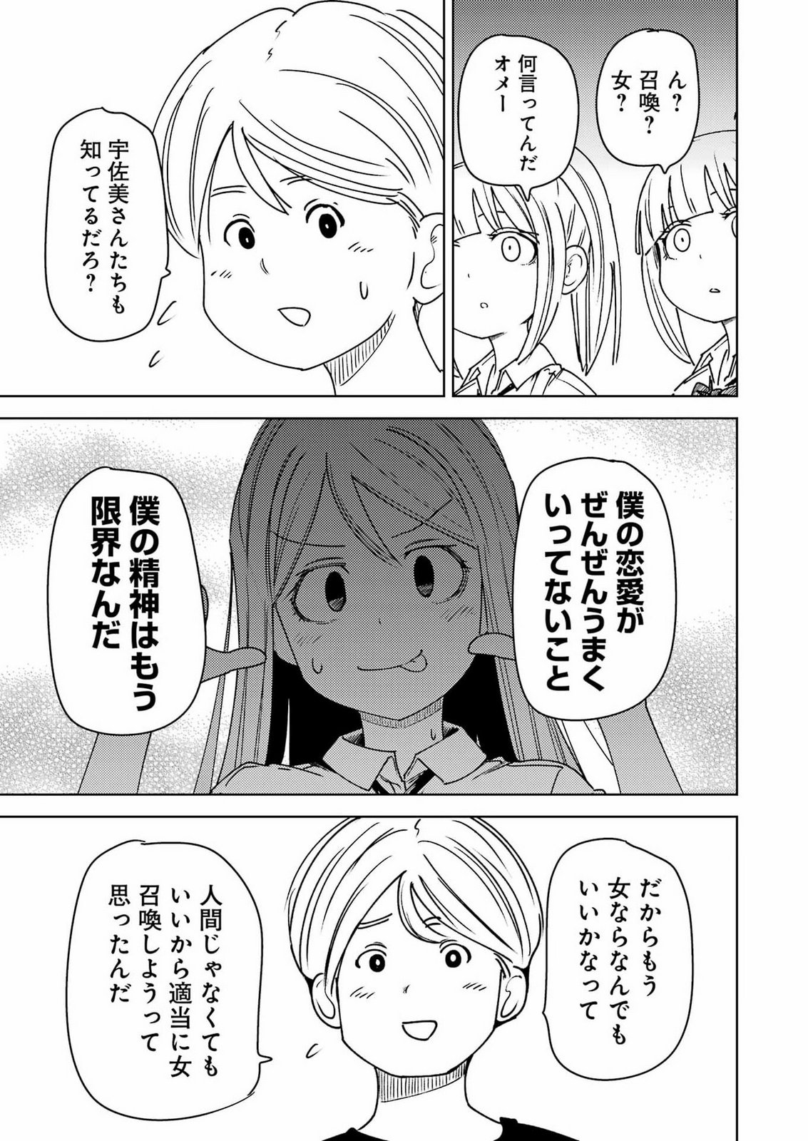 Plastic Nee-san Chap 343 - Next Chap 344