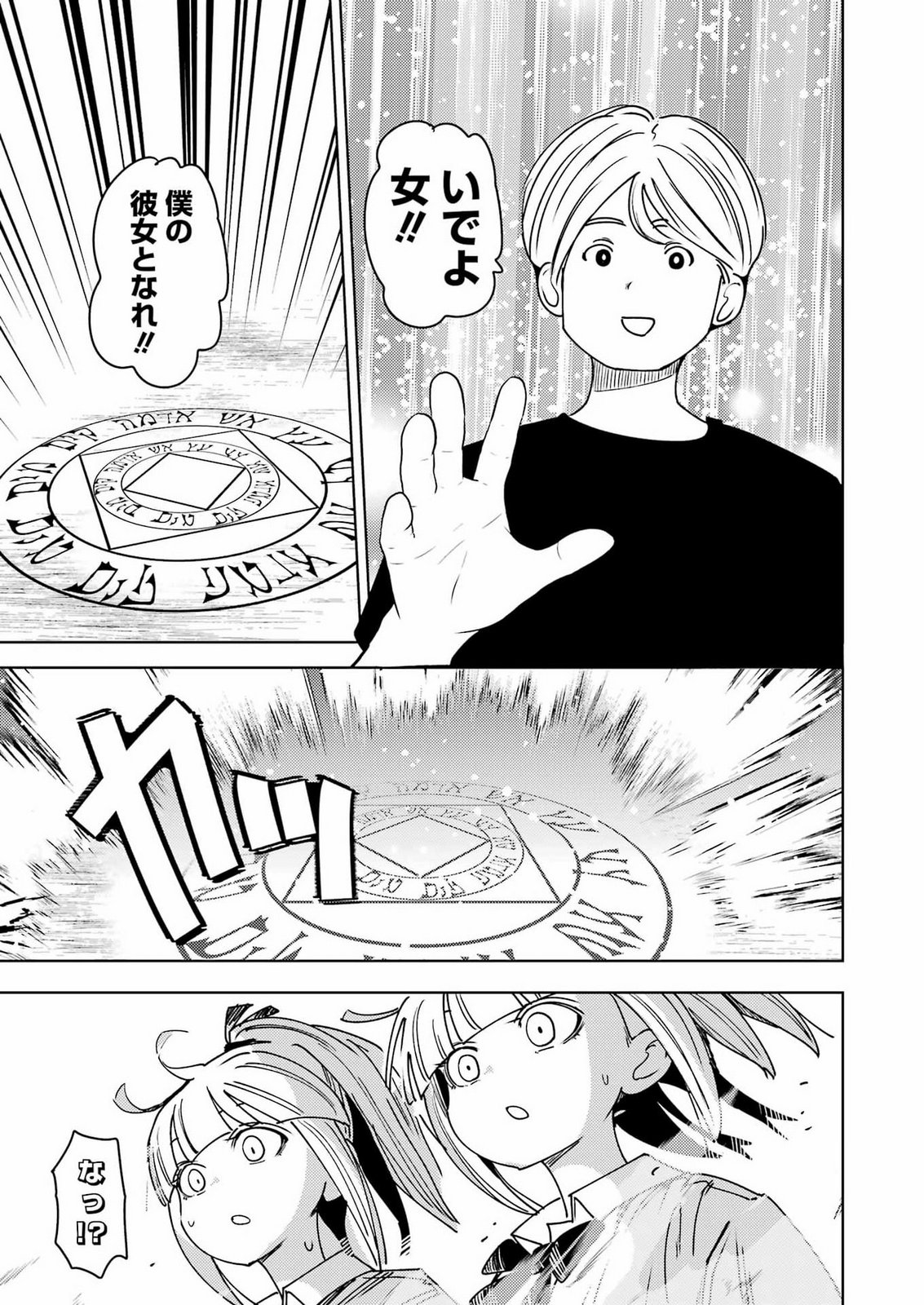 Plastic Nee-san Chap 343 - Next Chap 344