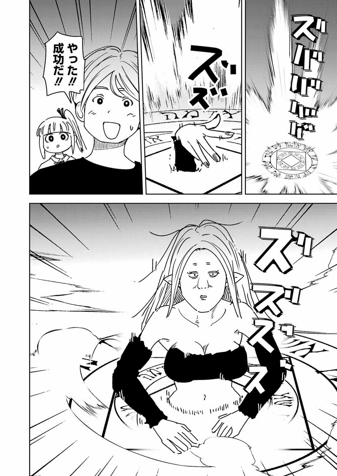 Plastic Nee-san Chap 343 - Next Chap 344