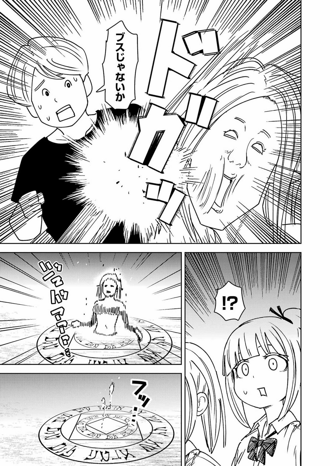 Plastic Nee-san Chap 343 - Next Chap 344