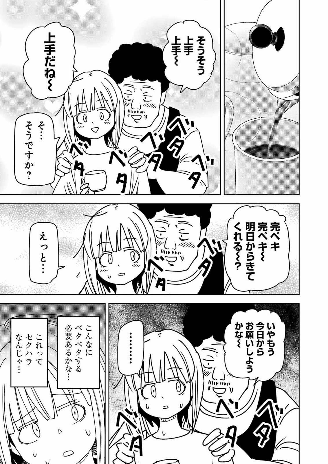 Plastic Nee-san Chap 342 - Next Chap 343