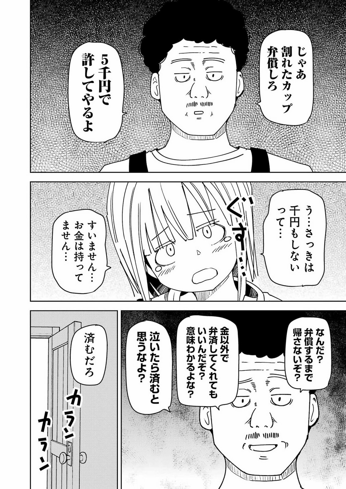 Plastic Nee-san Chap 342 - Next Chap 343
