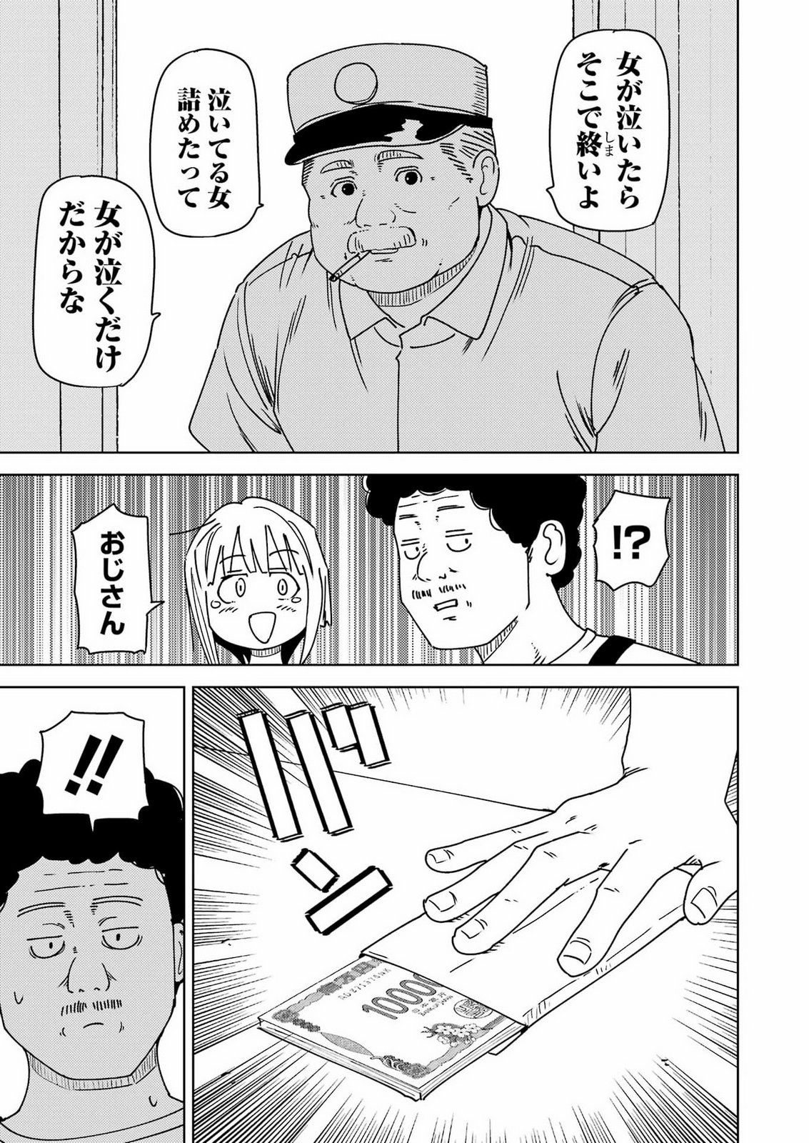 Plastic Nee-san Chap 342 - Next Chap 343