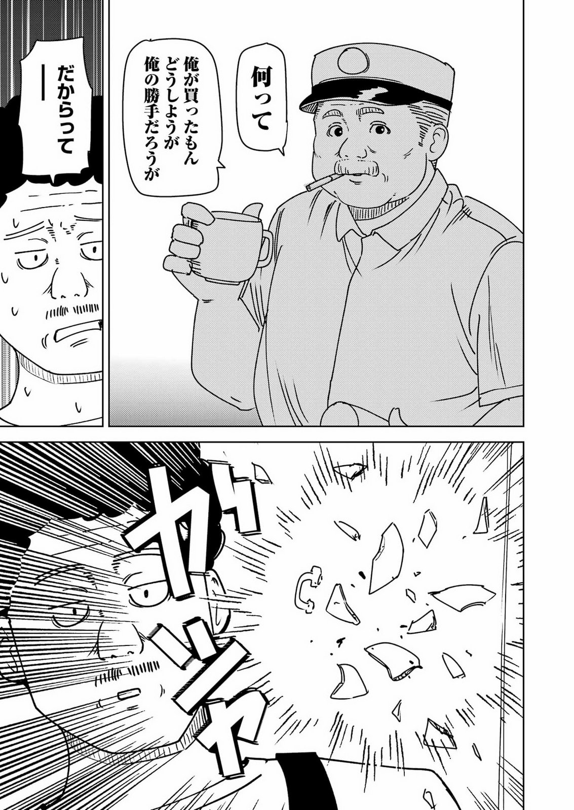 Plastic Nee-san Chap 342 - Next Chap 343